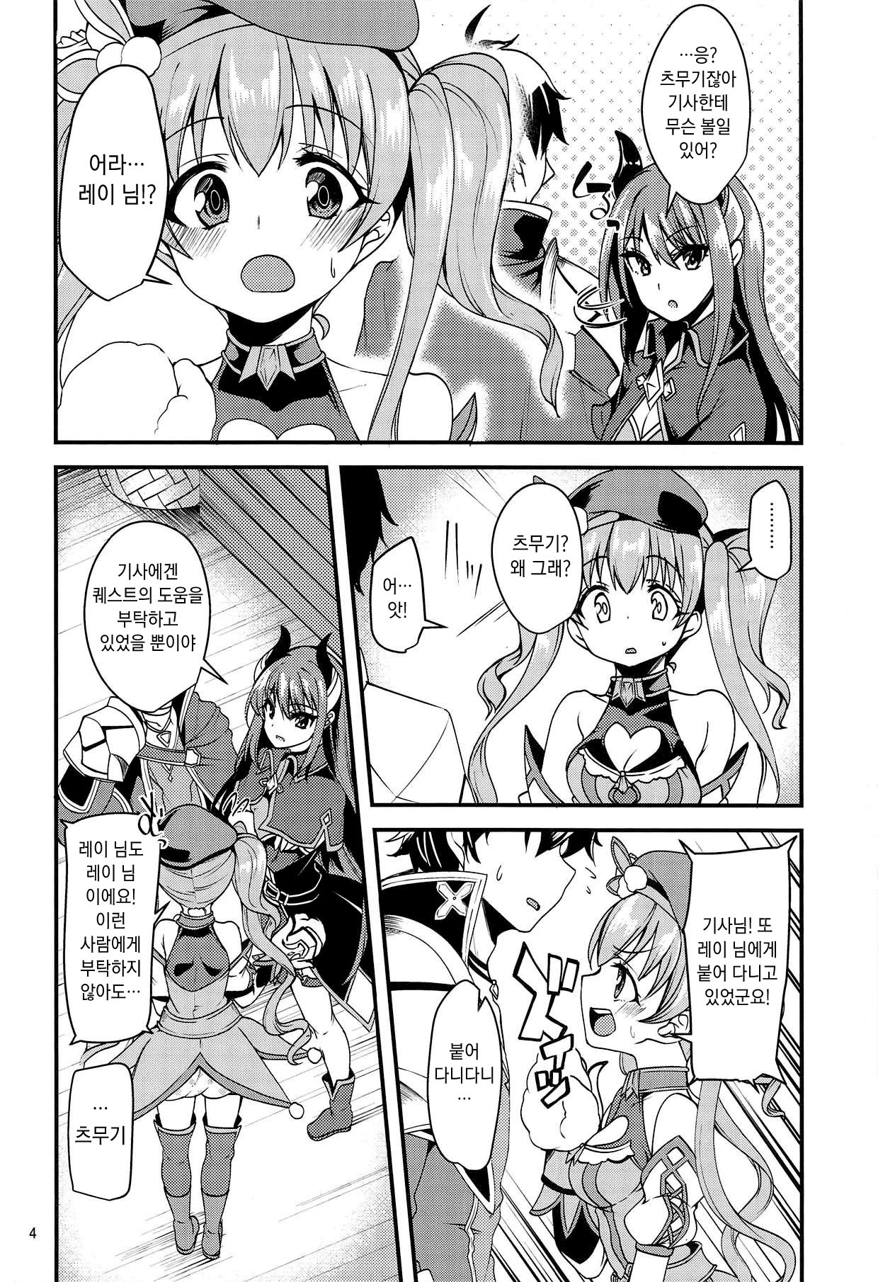 Tsumugi Make Heroine Move!! | 츠무기 패배 히로인 무브!! page 4 full