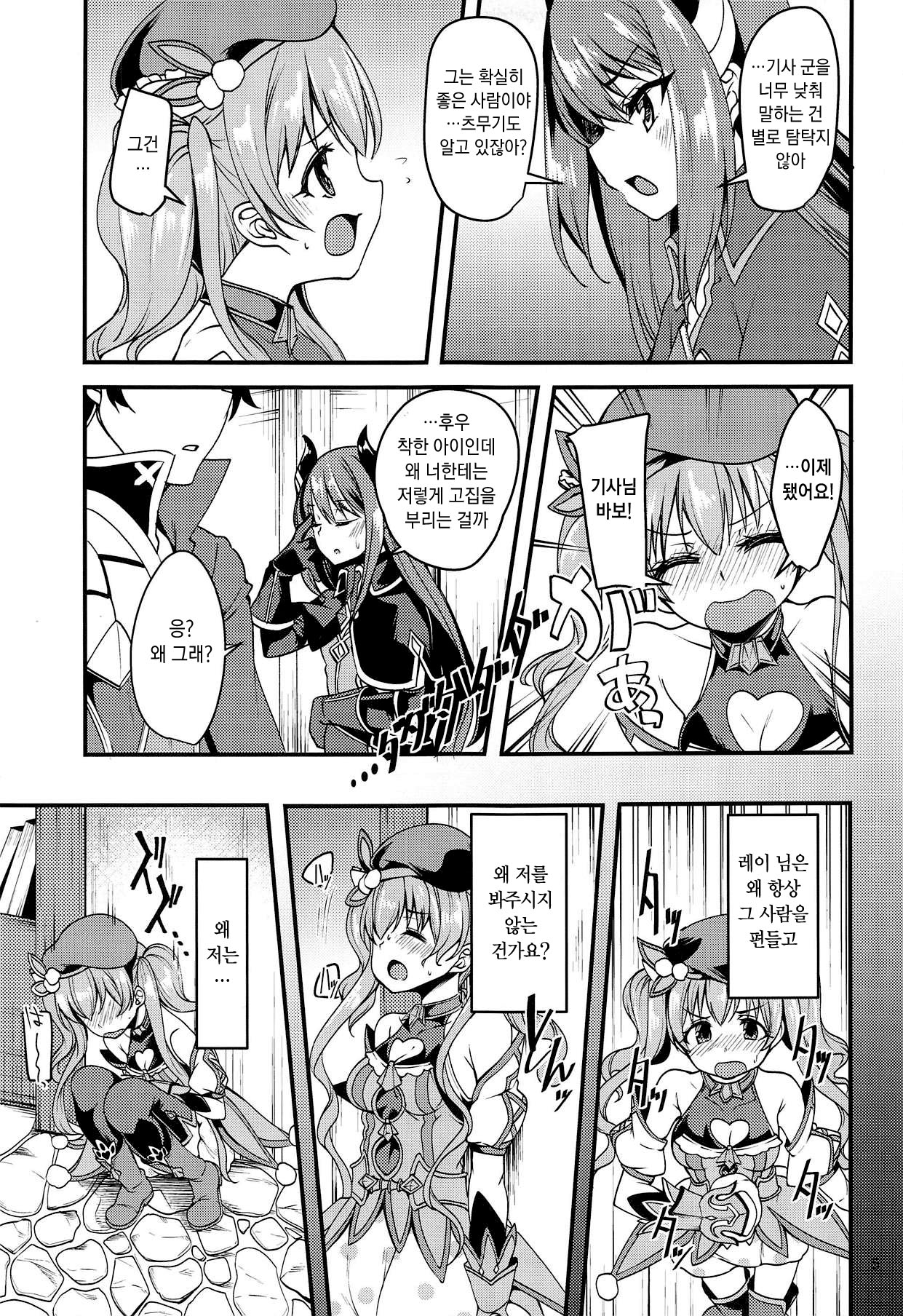 Tsumugi Make Heroine Move!! | 츠무기 패배 히로인 무브!! page 5 full