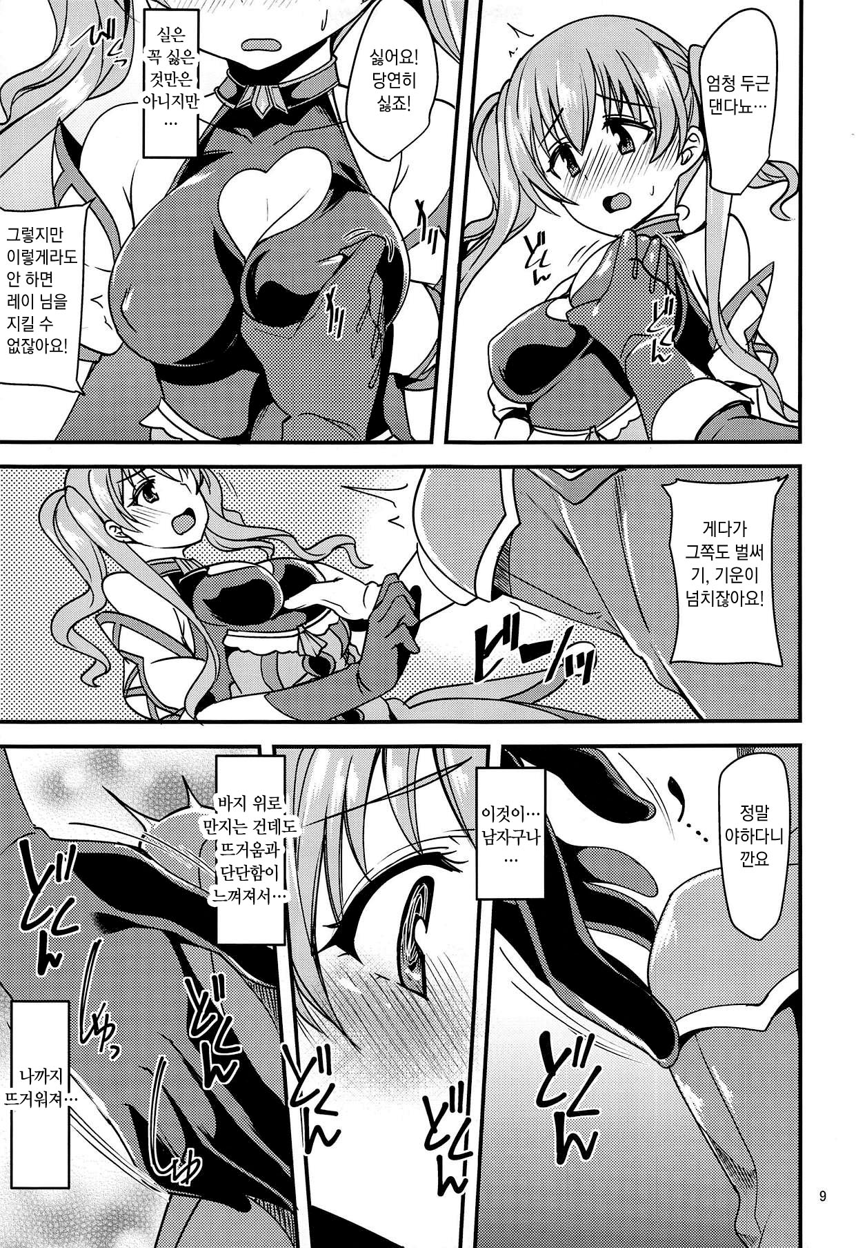 Tsumugi Make Heroine Move!! | 츠무기 패배 히로인 무브!! page 9 full