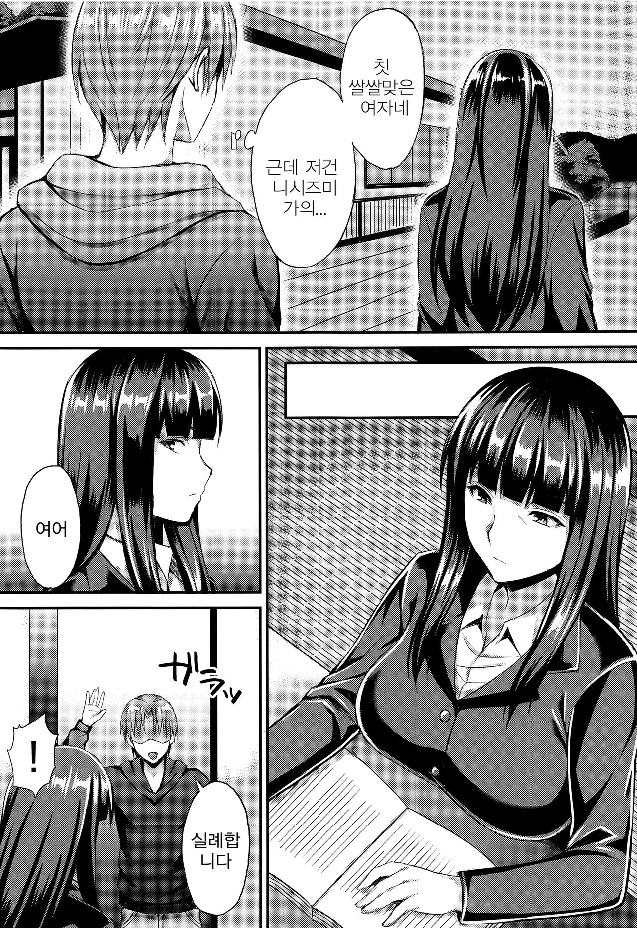 Midare Ieomoto Nishizumi Shiho Hirusagari no Koaku na Jouji | 음란한 당주 니시즈미 시호 한낮의 미혹적인 정사 page 4 full