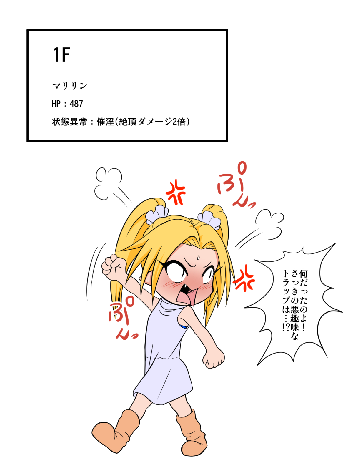 Marilyn vs Ero Trap Dungeon page 5 full