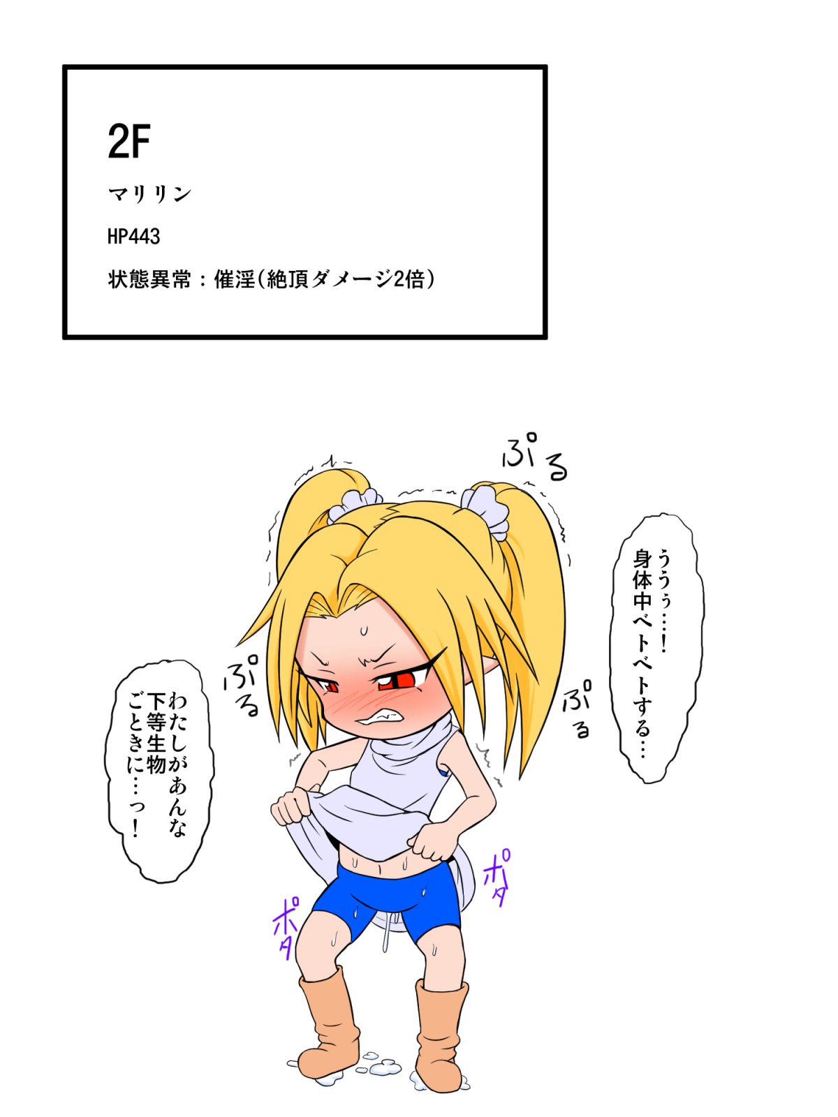 Marilyn vs Ero Trap Dungeon page 8 full