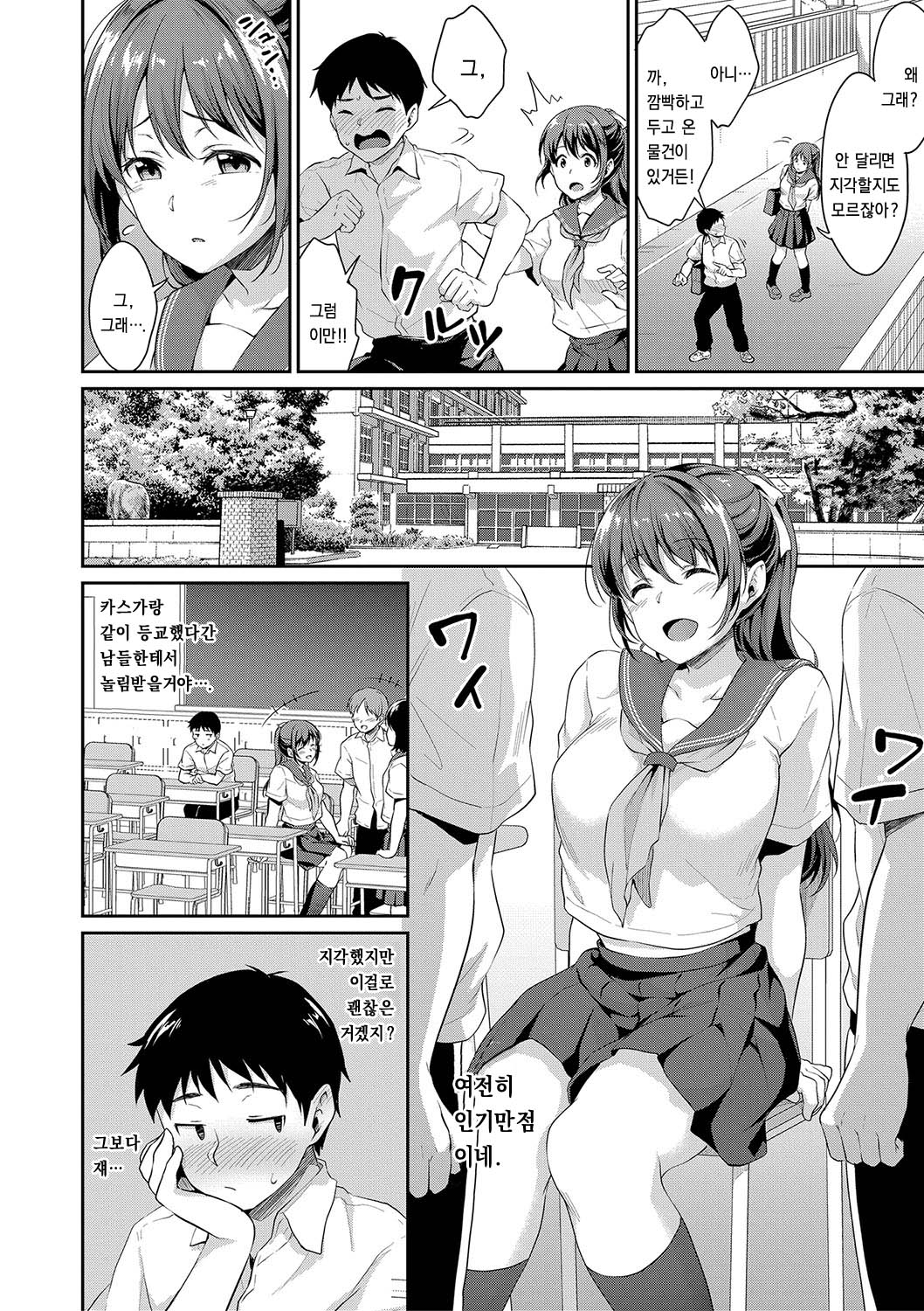 Shishunki no Obenkyou Ch. 3 page 2 full