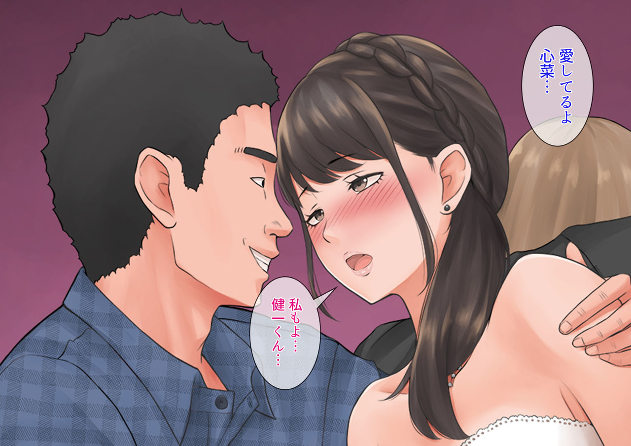Anoko no Jitaku, Tokutei Shimashita ~Pizza Takuhai Beit no Ore ga Kanojo o Shitsuyou ni Hame Ijiru Riyuu~ page 5 full