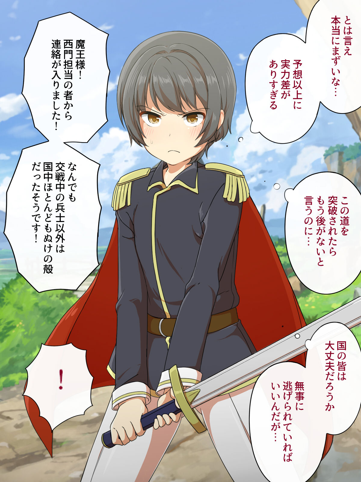 Mesu ni Otosarata Hokori -Seikishi Noel no Junan- page 5 full