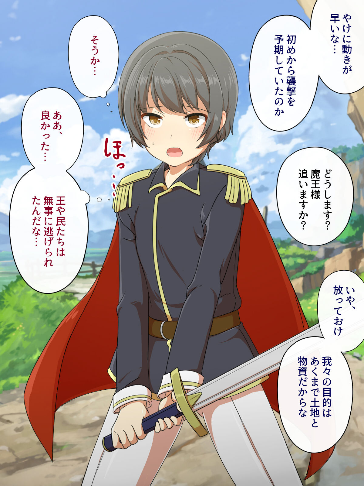 Mesu ni Otosarata Hokori -Seikishi Noel no Junan- page 6 full