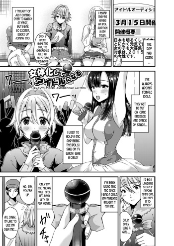Nyotaika Shite Idol ni Naru | Turn into a girl and become an idol cover