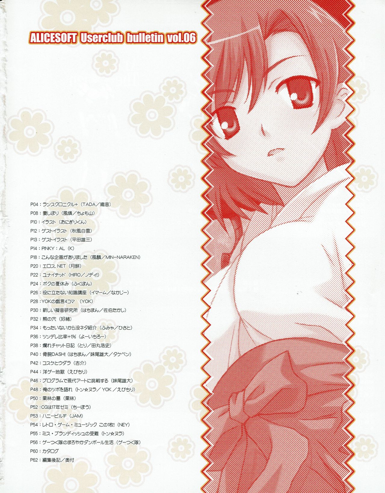 Hanihon vol.6 page 3 full
