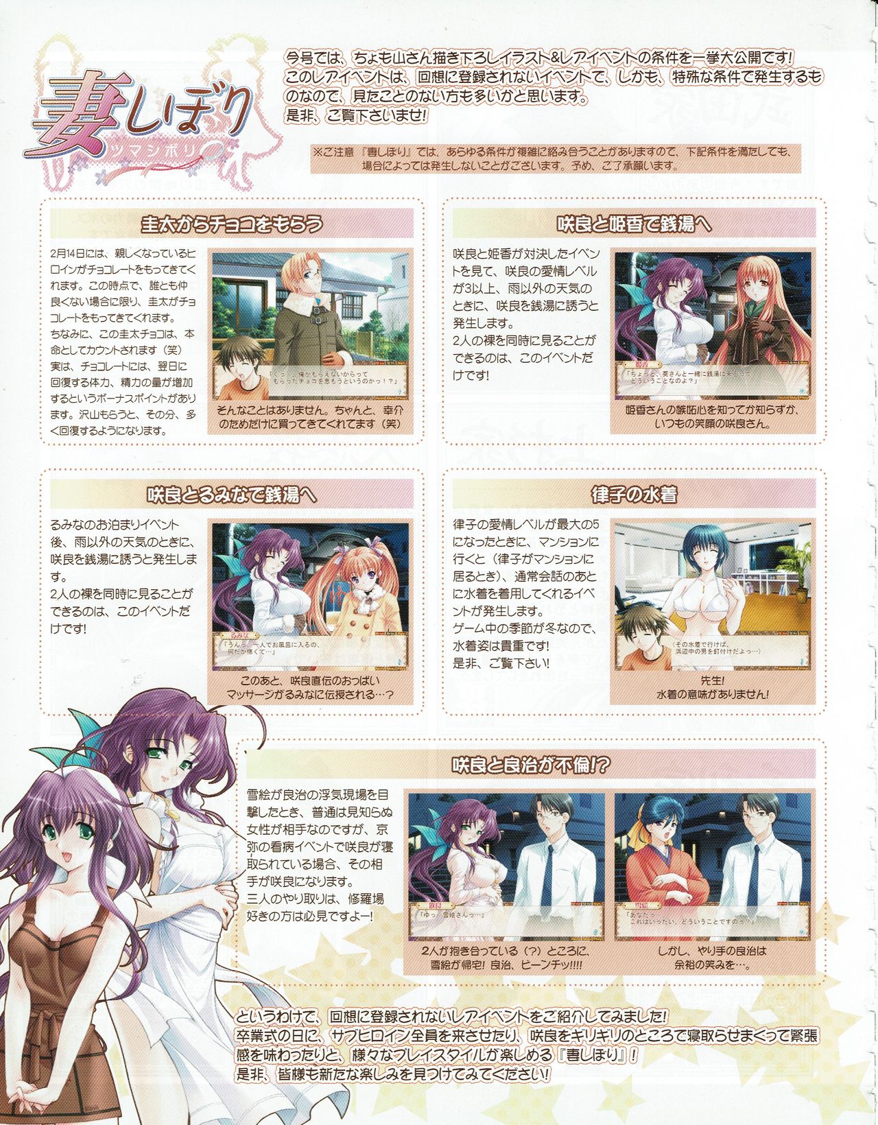 Hanihon vol.6 page 8 full