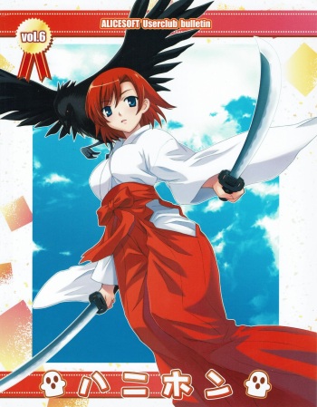 Hanihon vol.6 cover