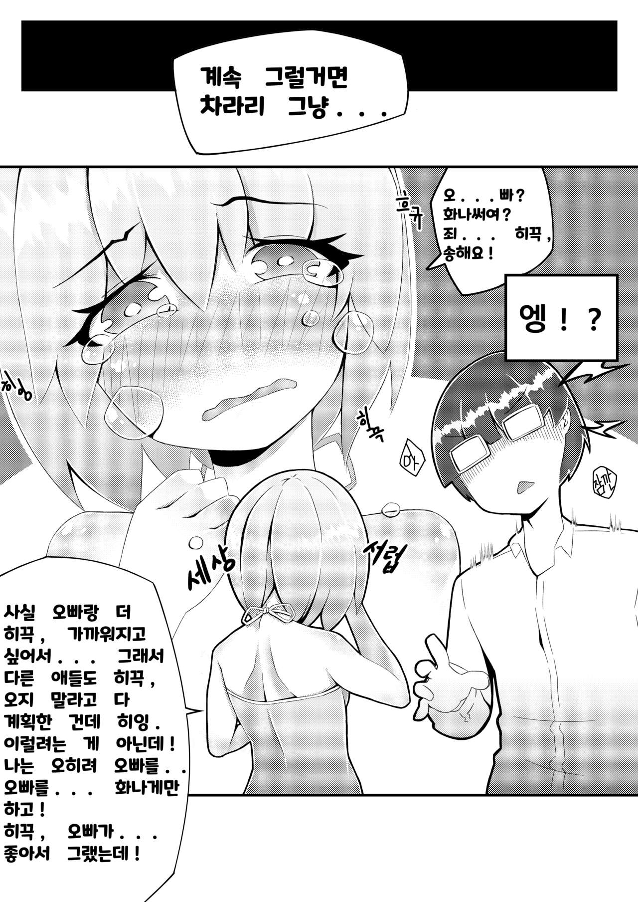 너네 집에서 넷플릭스 보고 갈래! / Netflix and chill! /あなたの家で「ネットフリックス」を見て行こう！ page 7 full