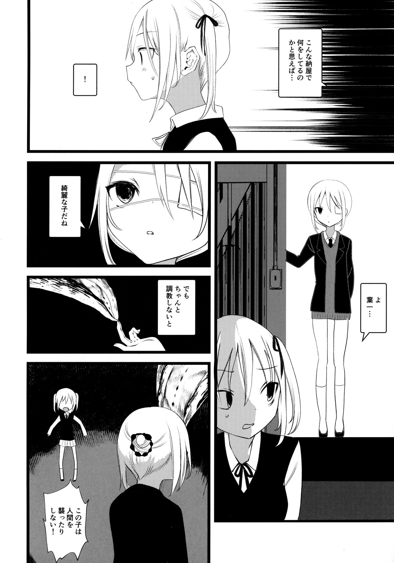 Kaisoikkenchou Midori no Yubi Ge page 9 full