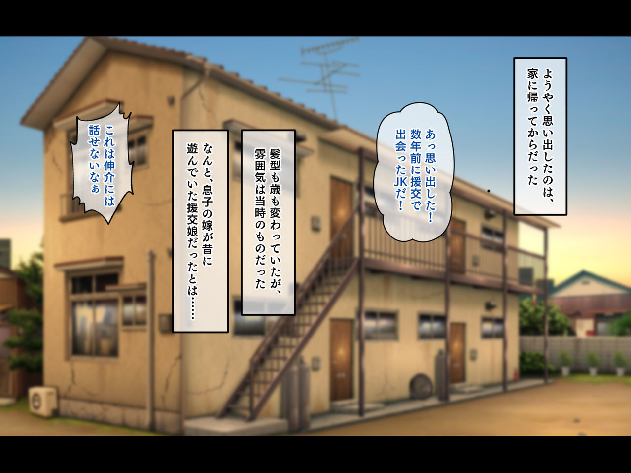 Kyonyuu de Muchimuchi na Musuko no Yome o Netotte yatta. page 10 full