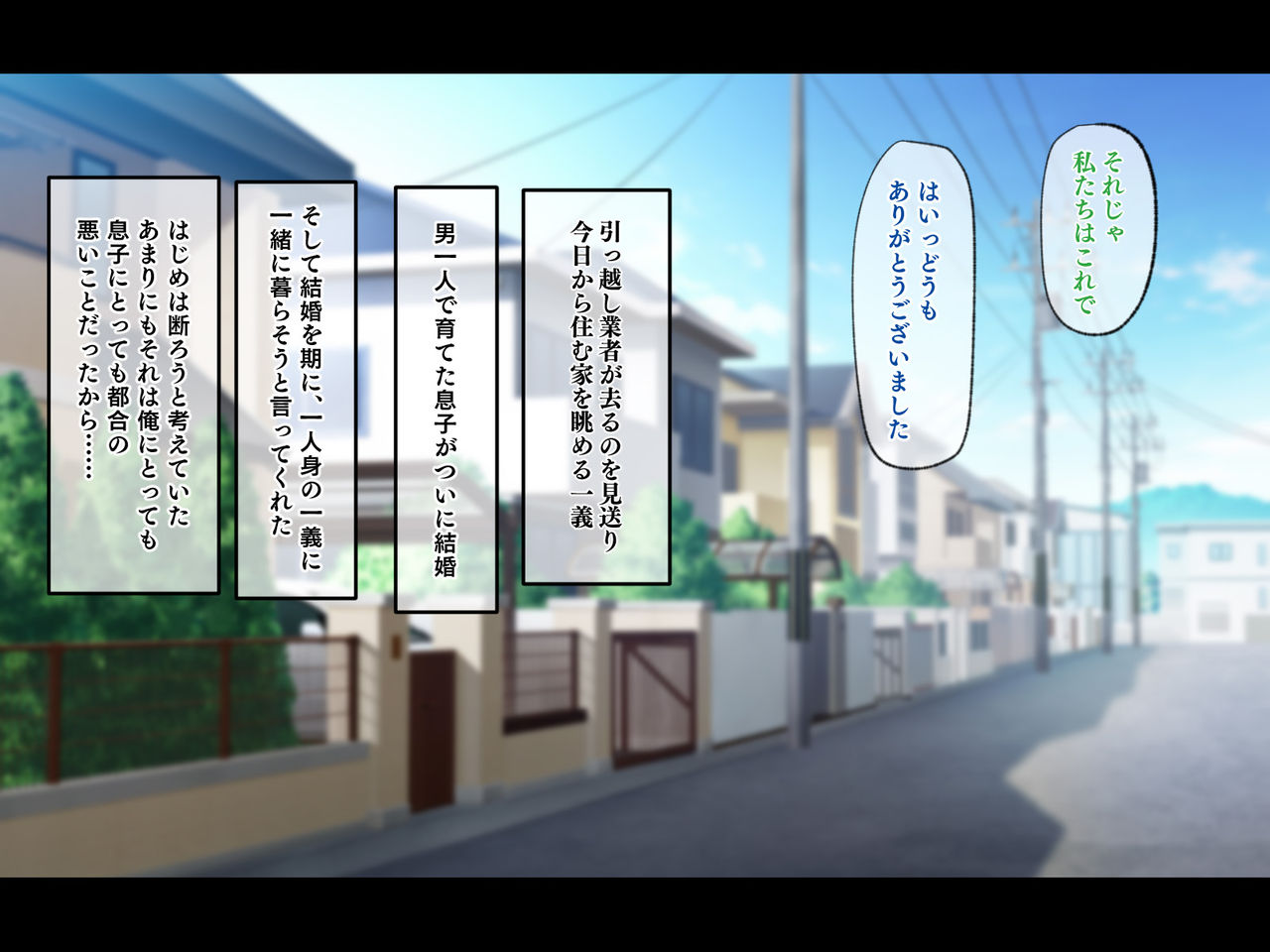 Kyonyuu de Muchimuchi na Musuko no Yome o Netotte yatta. page 2 full