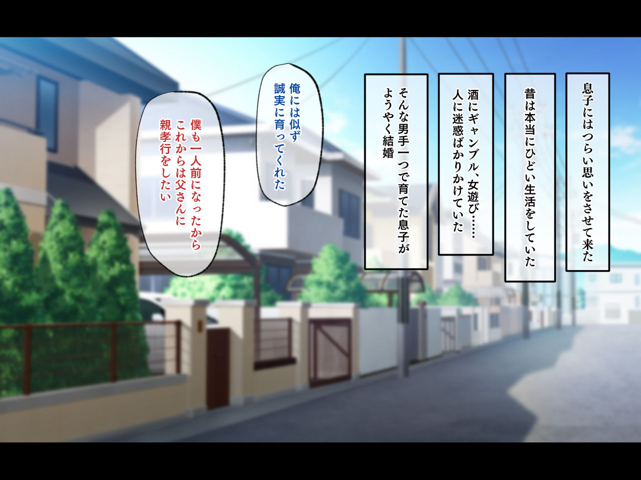 Kyonyuu de Muchimuchi na Musuko no Yome o Netotte yatta. page 4 full