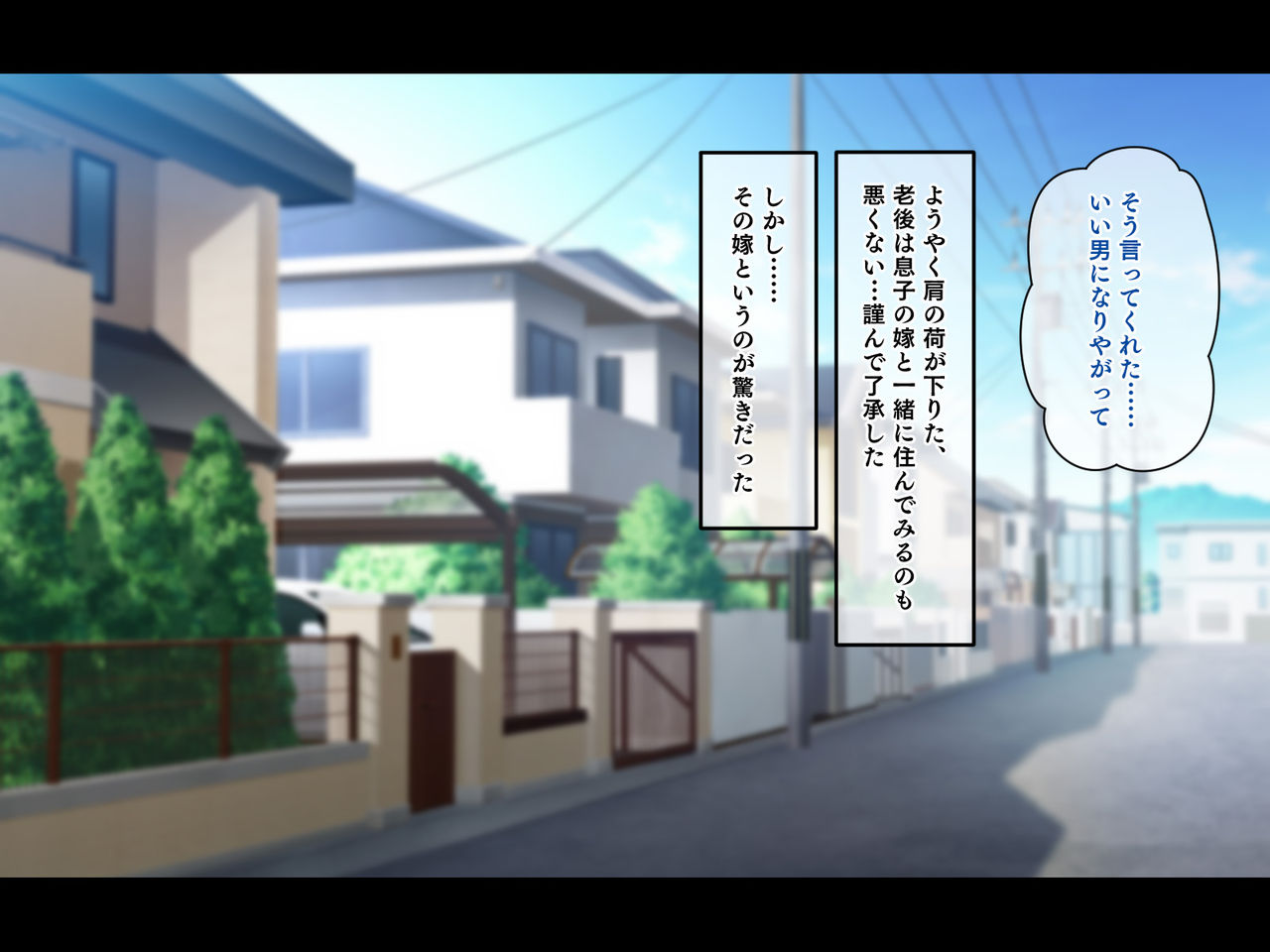 Kyonyuu de Muchimuchi na Musuko no Yome o Netotte yatta. page 5 full