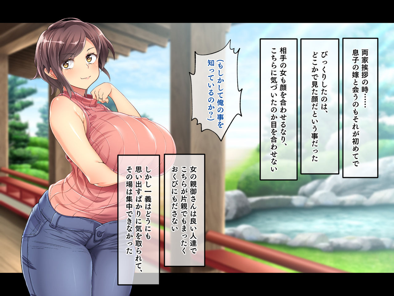 Kyonyuu de Muchimuchi na Musuko no Yome o Netotte yatta. page 7 full