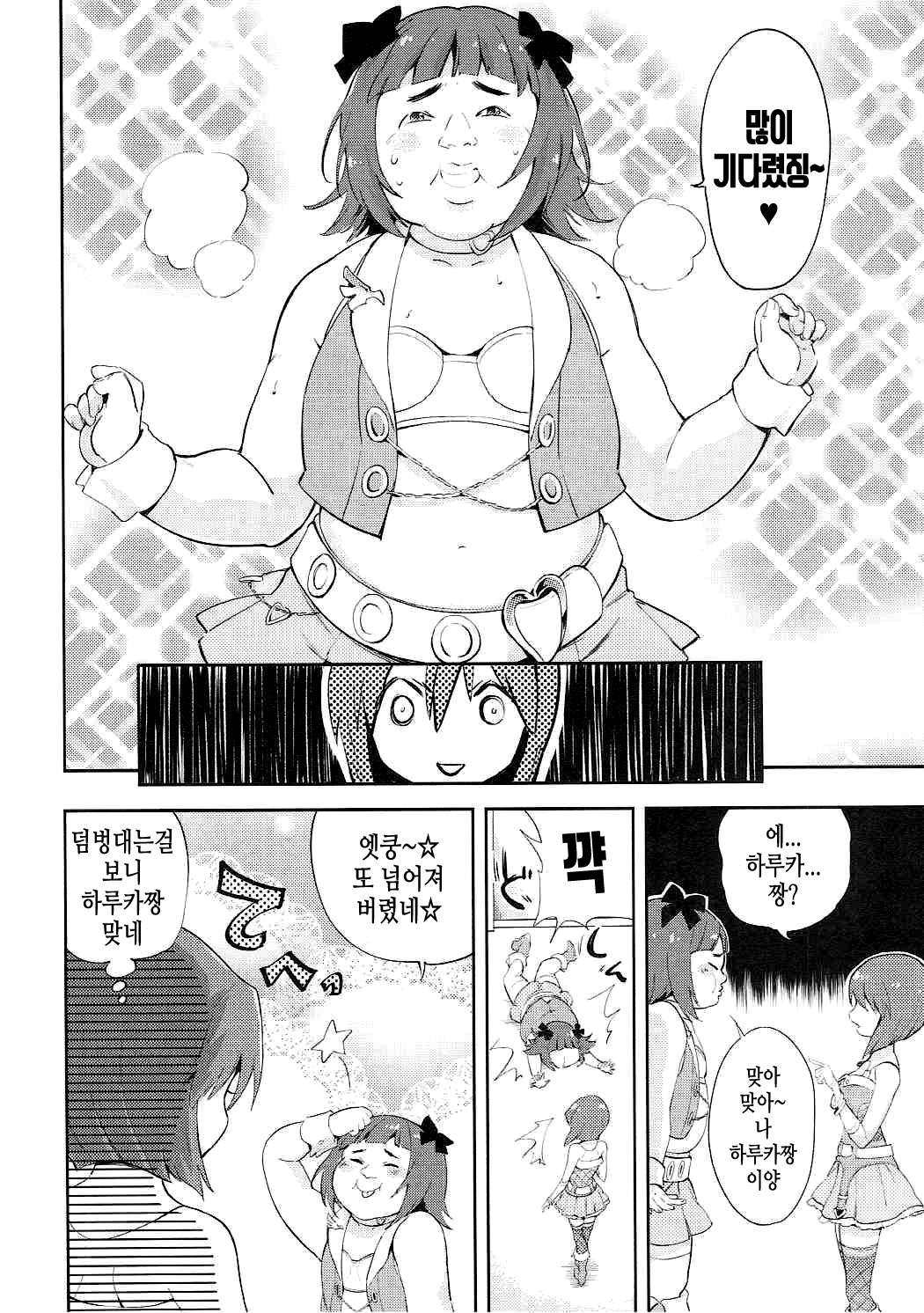 Motomu Yukiho no Keiketsu | 주세요! 유키호의 생리혈 page 3 full