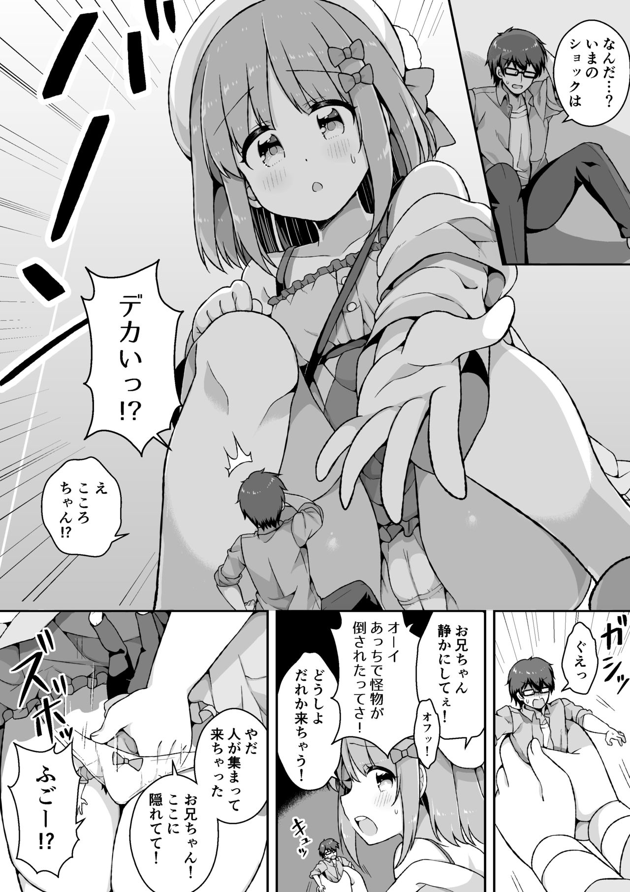 Microne Magazine Vol. 62 page 7 full