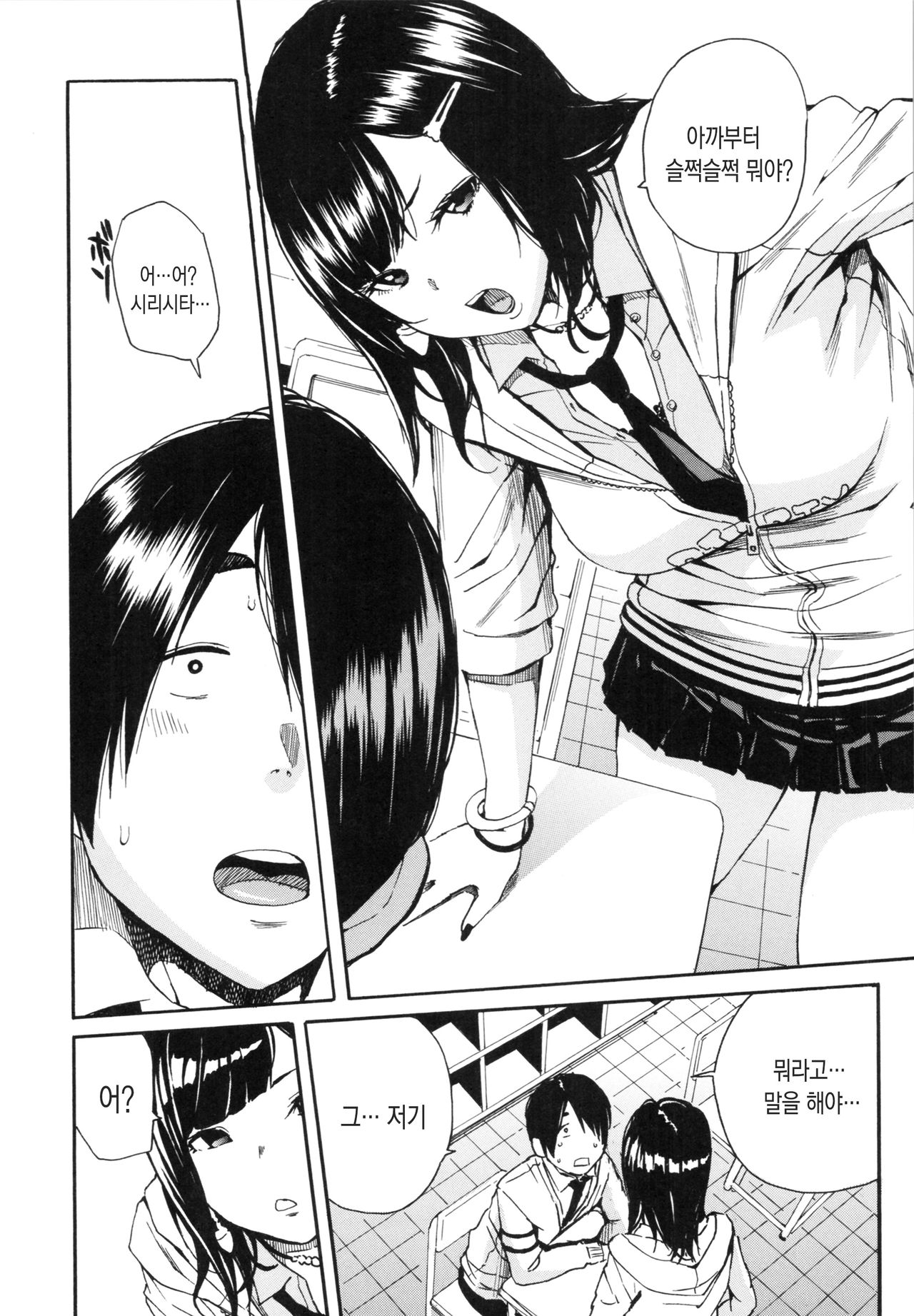 Uzuku Karada, Kaihatsu wa Omocha de | 욱씬 거리는 몸 개발은 장난감 으로 page 8 full