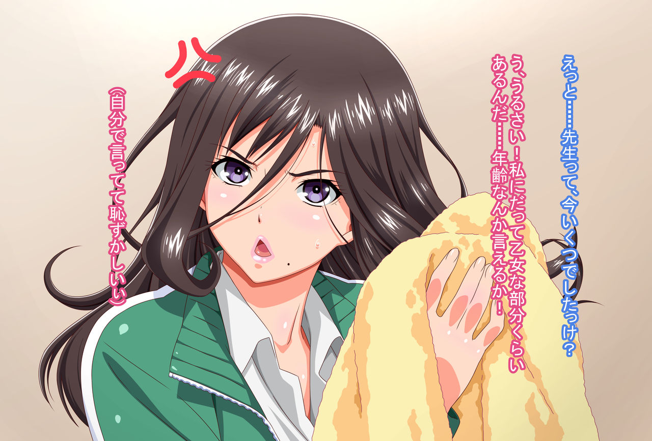 Ikiokureta Toshima no Seikatsushidou Kyouin ga Kateihoumon Saki de Konkatsu SEX!! Ver1.01 page 10 full