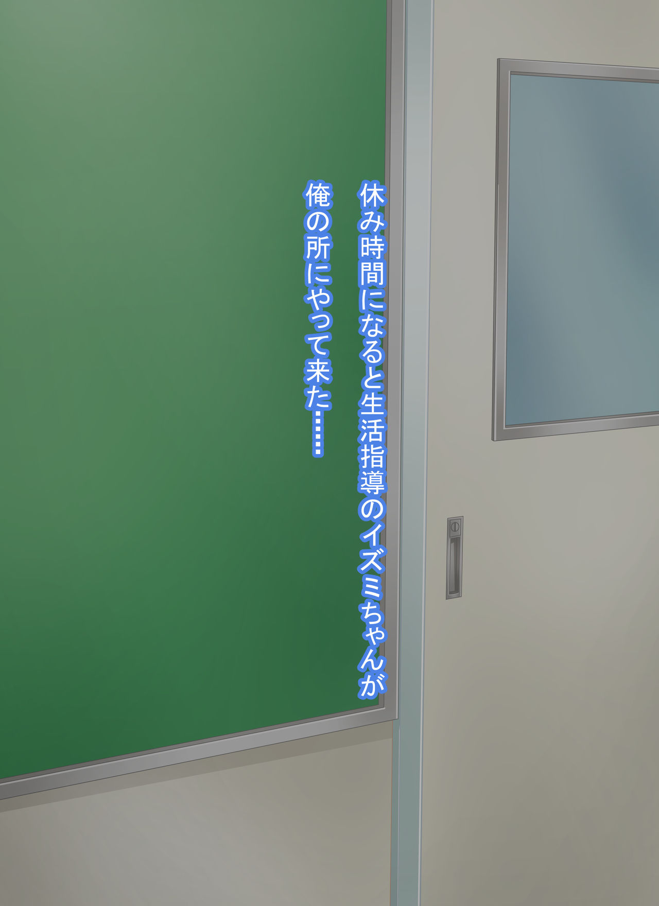 Ikiokureta Toshima no Seikatsushidou Kyouin ga Kateihoumon Saki de Konkatsu SEX!! Ver1.01 page 2 full