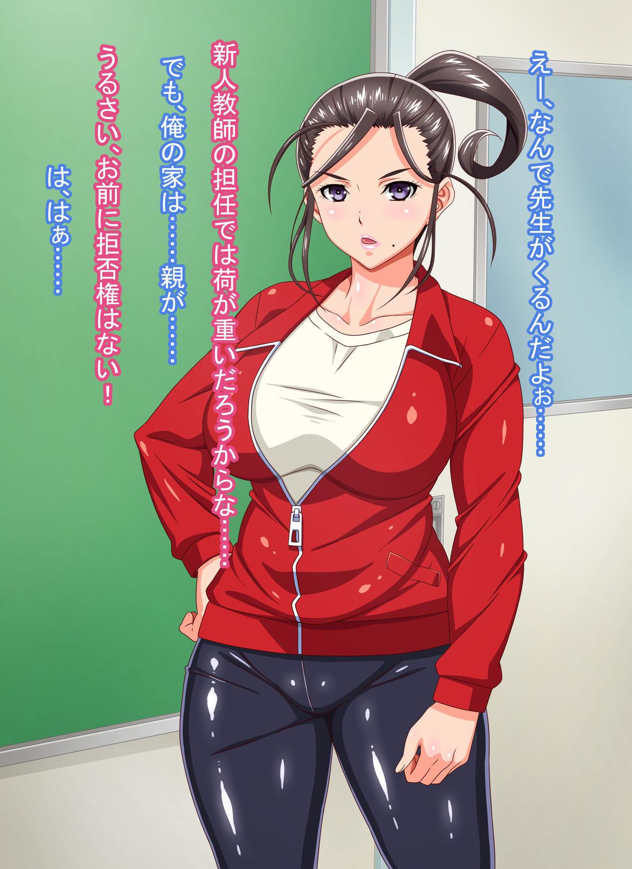Ikiokureta Toshima no Seikatsushidou Kyouin ga Kateihoumon Saki de Konkatsu SEX!! Ver1.01 page 4 full