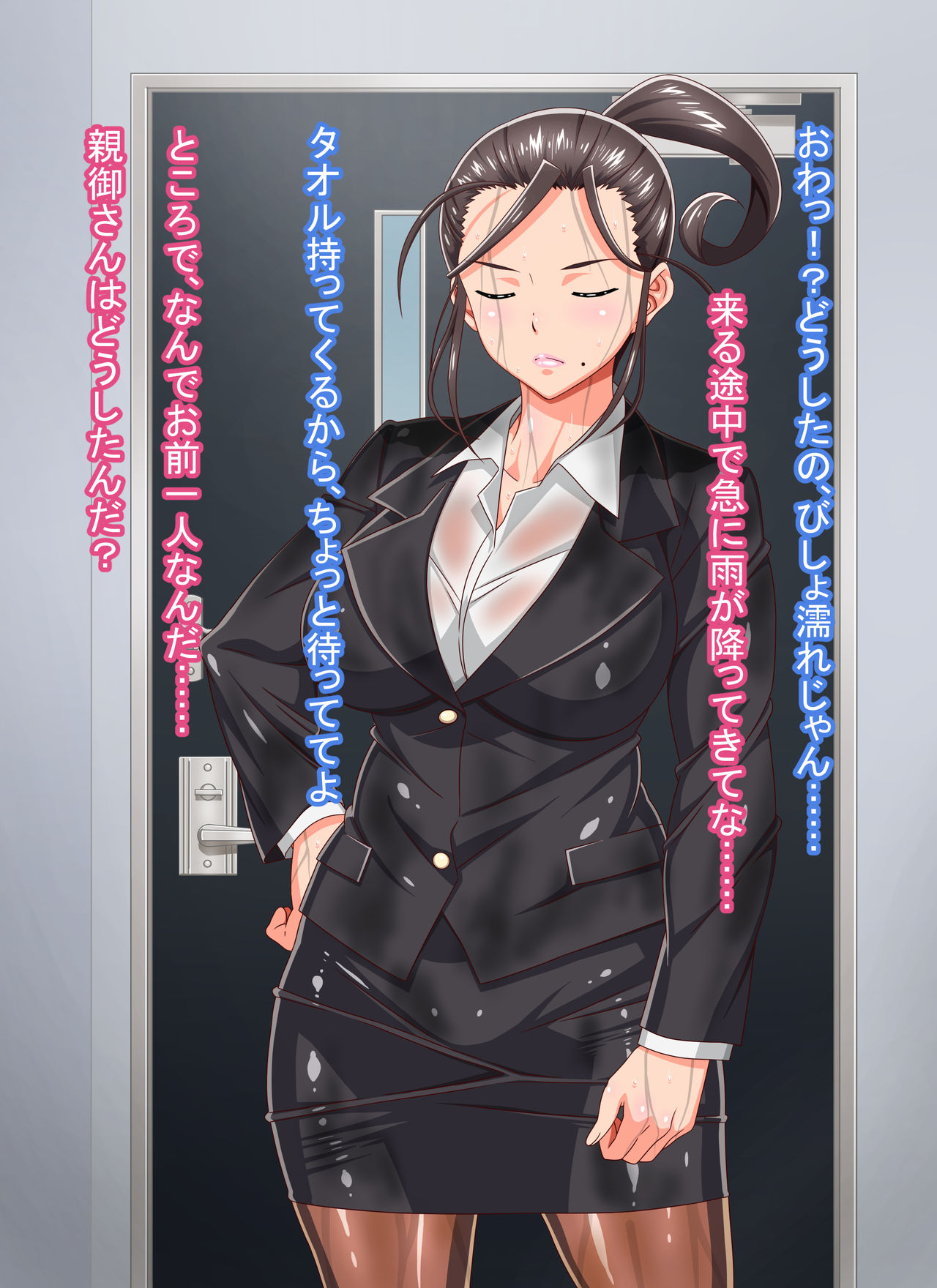 Ikiokureta Toshima no Seikatsushidou Kyouin ga Kateihoumon Saki de Konkatsu SEX!! Ver1.01 page 6 full