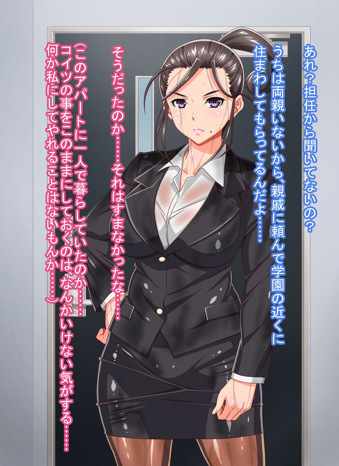 Ikiokureta Toshima no Seikatsushidou Kyouin ga Kateihoumon Saki de Konkatsu SEX!! Ver1.01 page 7 full