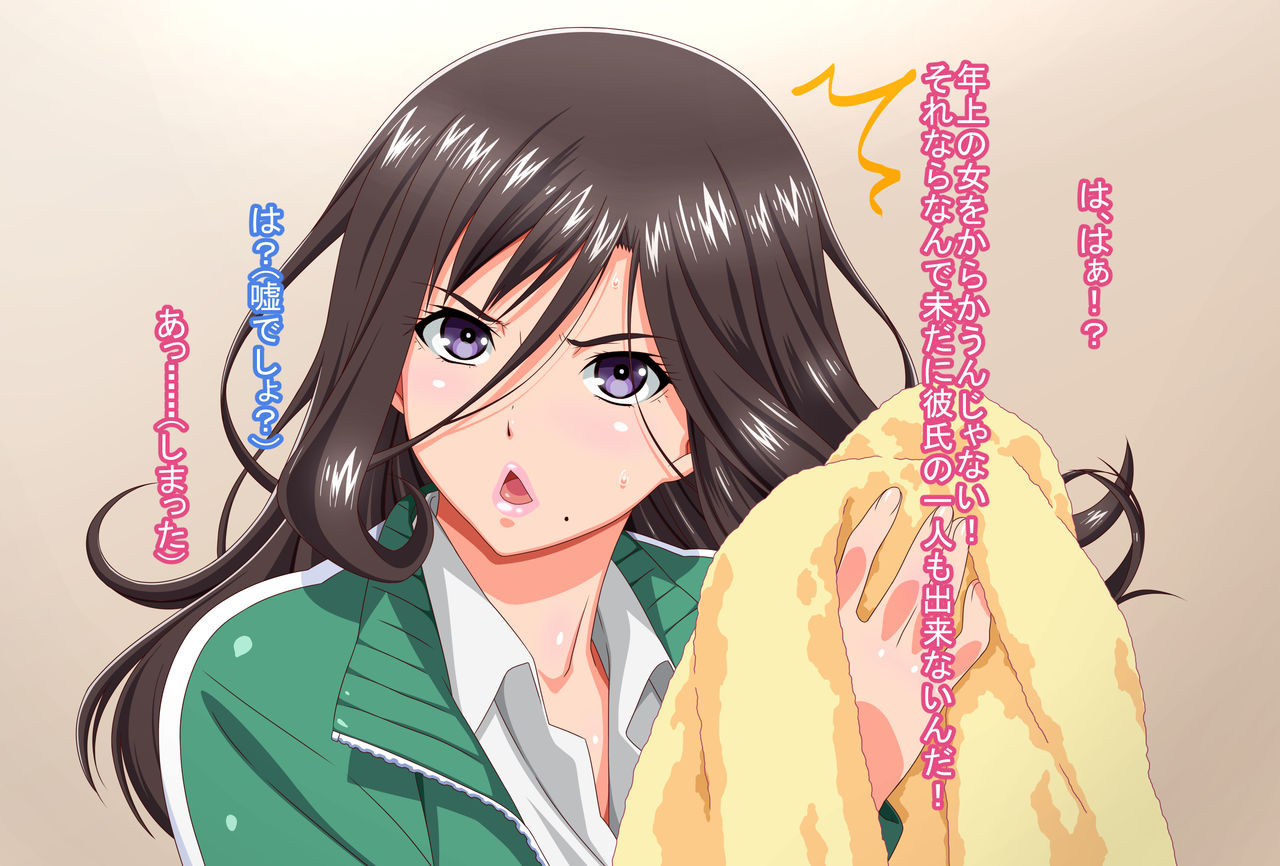 Ikiokureta Toshima no Seikatsushidou Kyouin ga Kateihoumon Saki de Konkatsu SEX!! Ver1.01 page 9 full