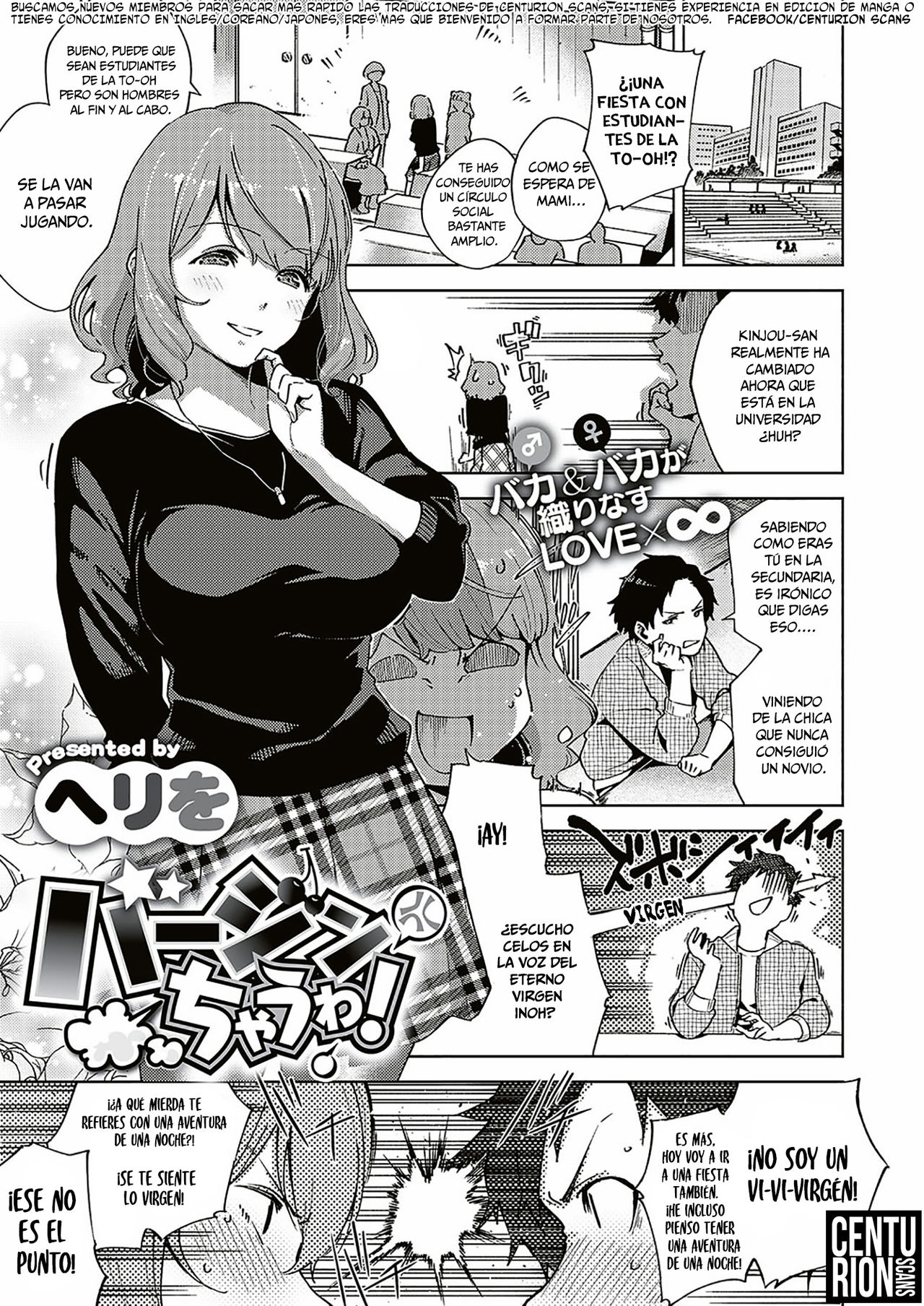 Virgin Chauwa! | ¡No soy virgen! page 1 full