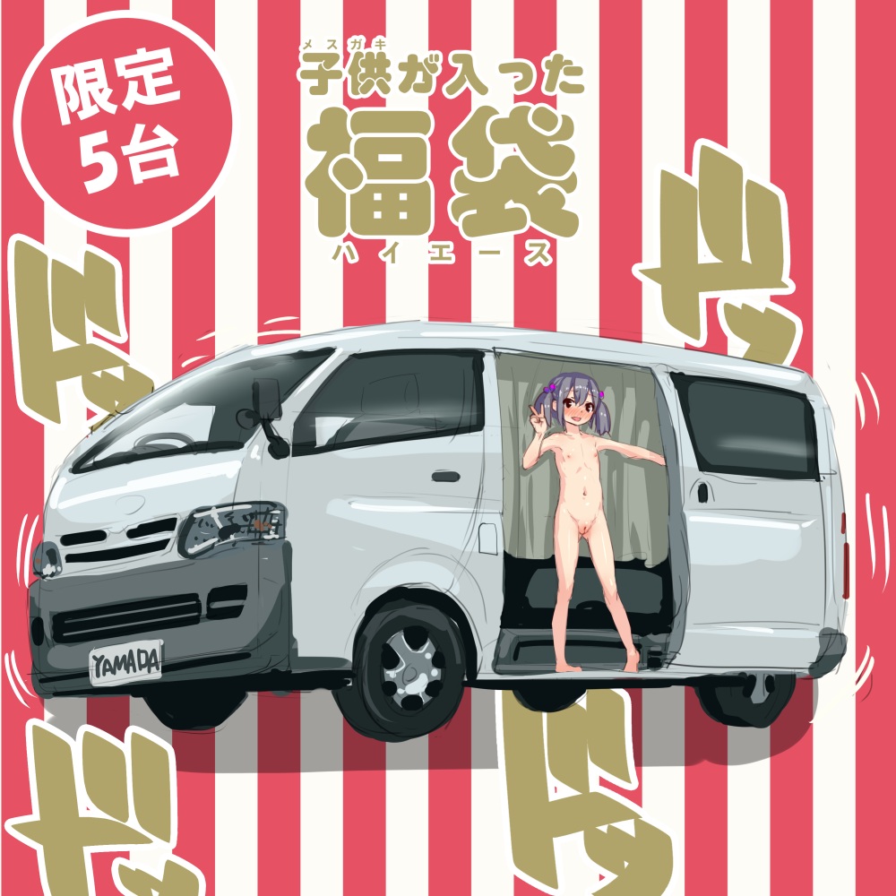 yamada no seikatu ga daiichi / gotyui page 4 full