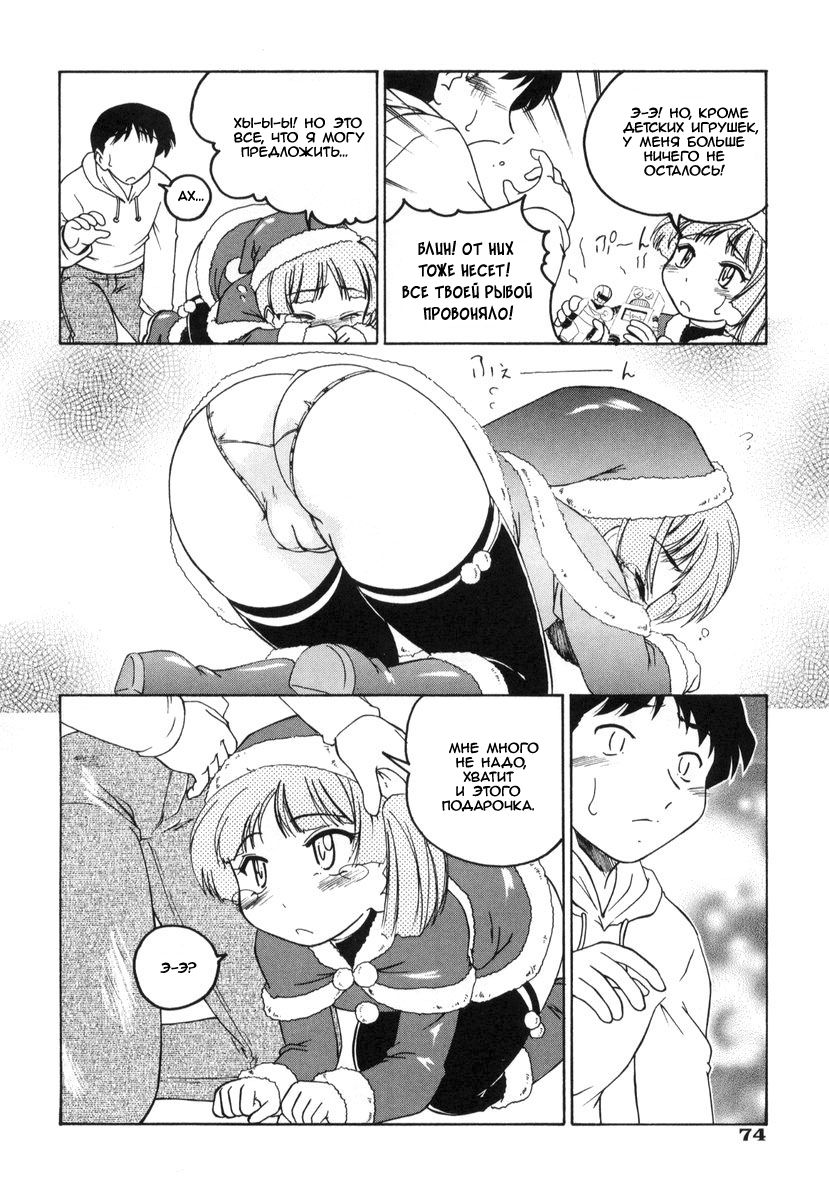 Jiki Hazure no Santa-san | Санта, пропустивший Рождество page 8 full