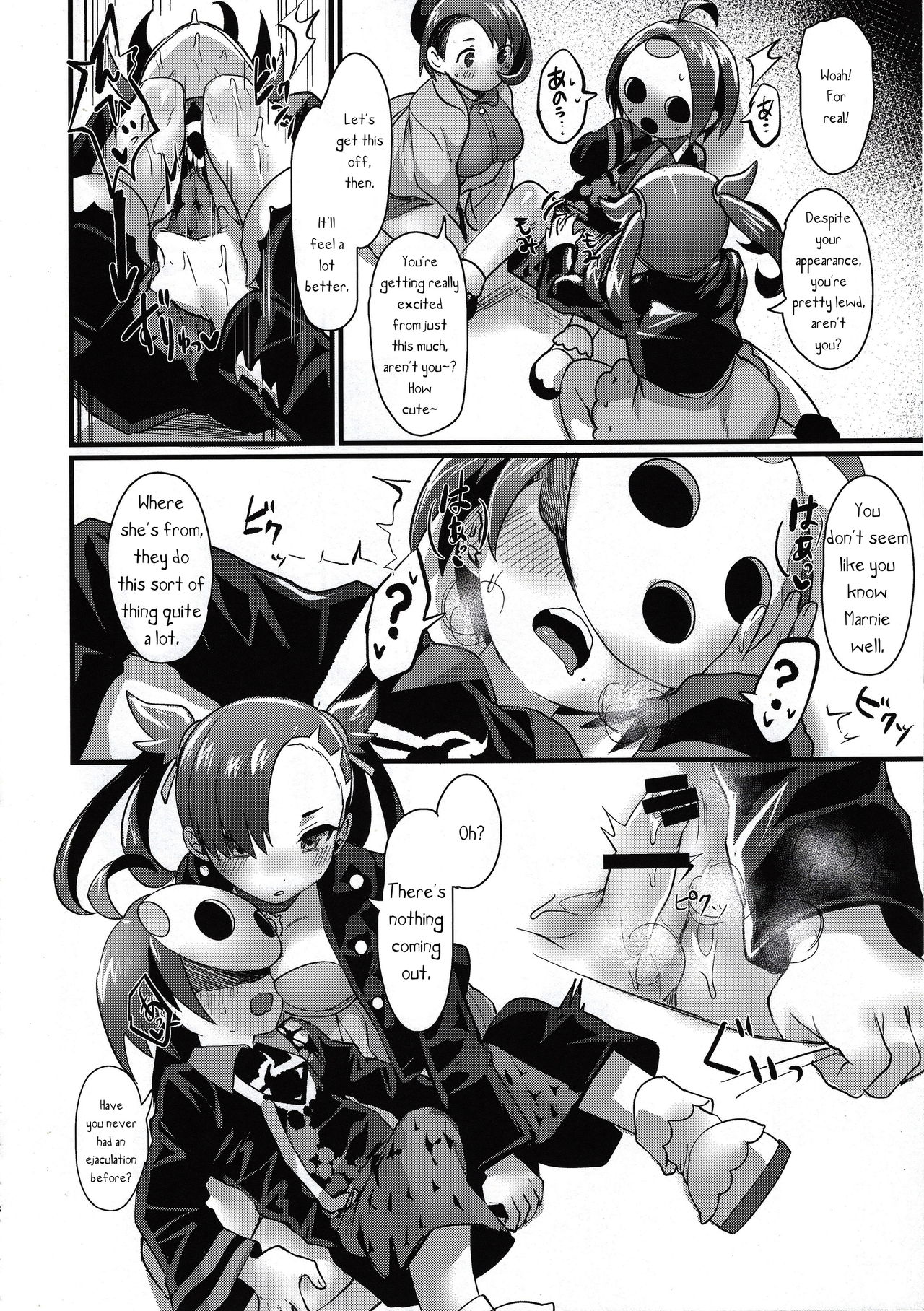 Yuurei Shounen Hajimete no XX page 8 full