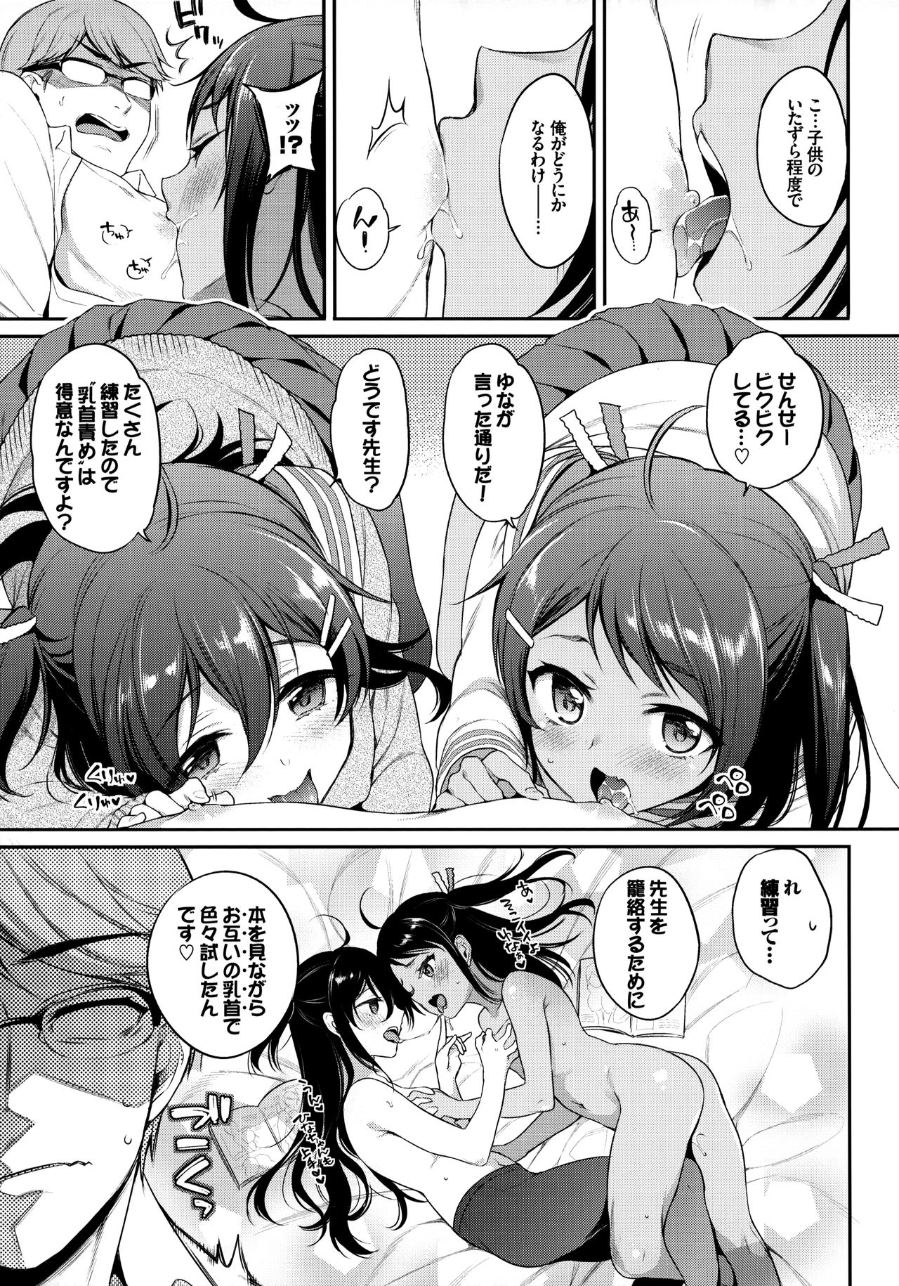Monster Student!! 1 Jikanme page 6 full