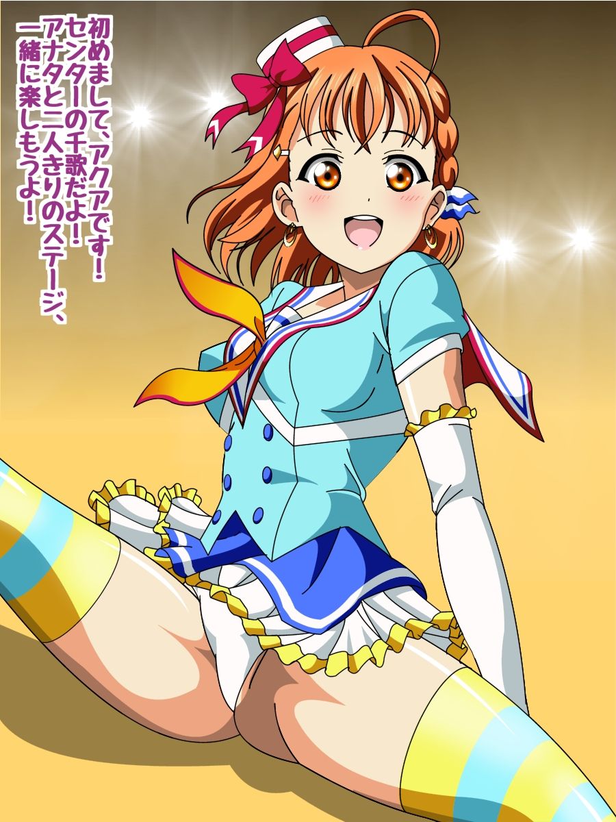 Aqours to Love Love H Suru CG Shuu page 2 full