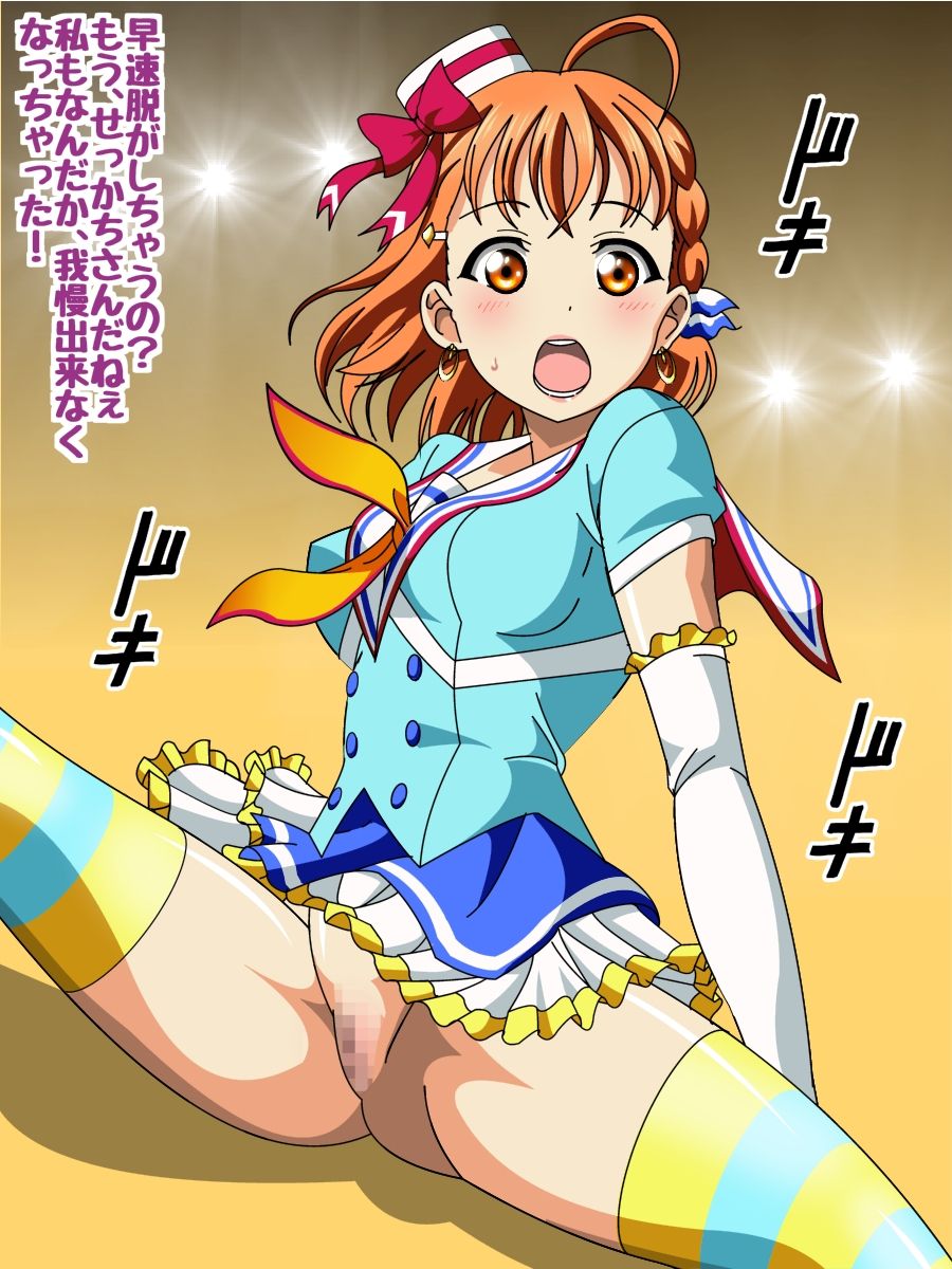 Aqours to Love Love H Suru CG Shuu page 3 full