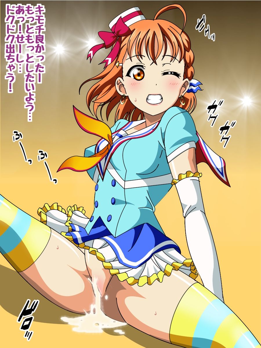 Aqours to Love Love H Suru CG Shuu page 7 full