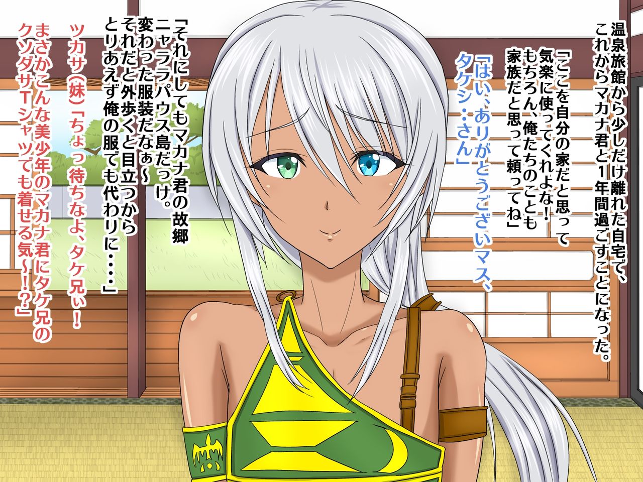 Tokonatsu Kasshoku Shonen no Mesu ochi joso ryugaku page 3 full