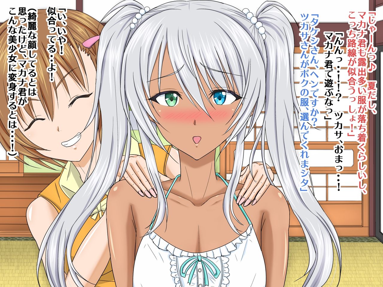 Tokonatsu Kasshoku Shonen no Mesu ochi joso ryugaku page 4 full