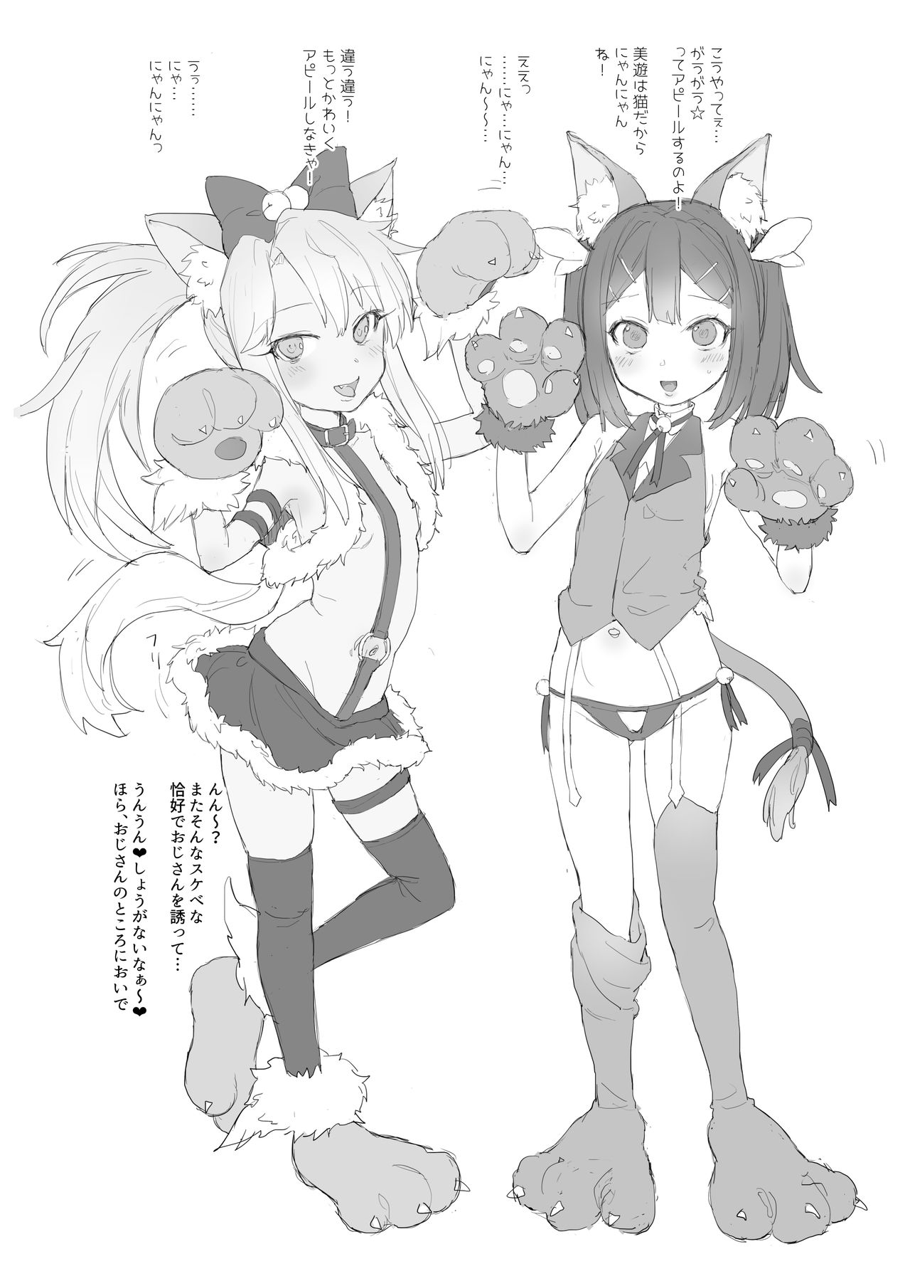mimi page 4 full