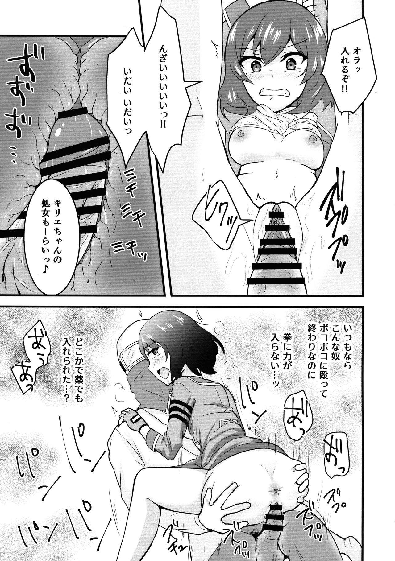 Kuuzokutachi no Revenge page 10 full