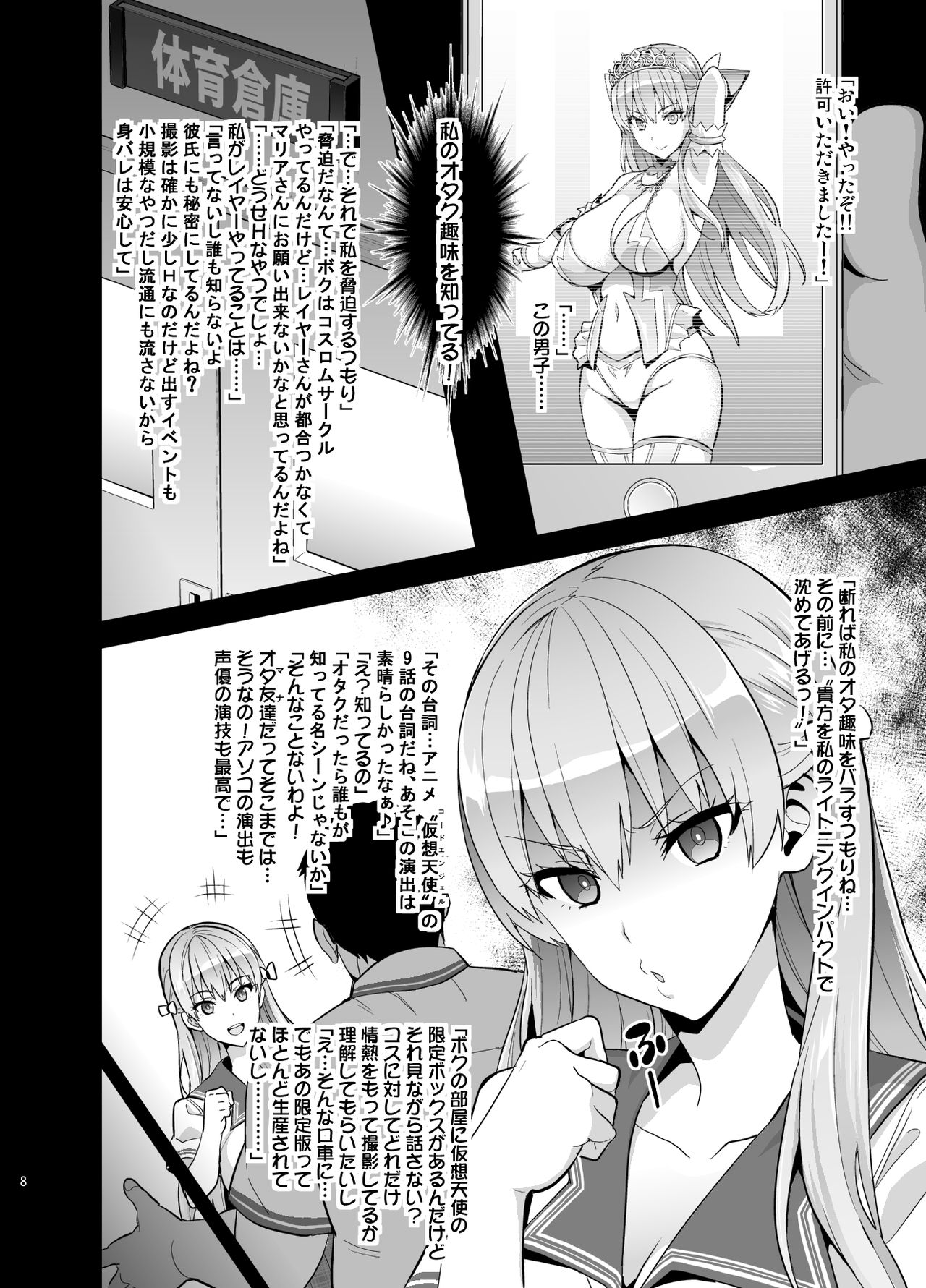 Maritama page 7 full