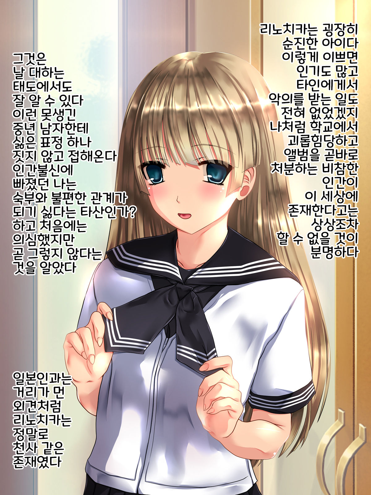Tenshi no Youna Half Meikko o Okashitara Muku na Mama Kairaku Ochi Shita no de Chitsunai Shasei Shitsuzukete Haramaseta kedo Houritsujou wa Konoko Douna Rundarou na? na Hanashi page 10 full