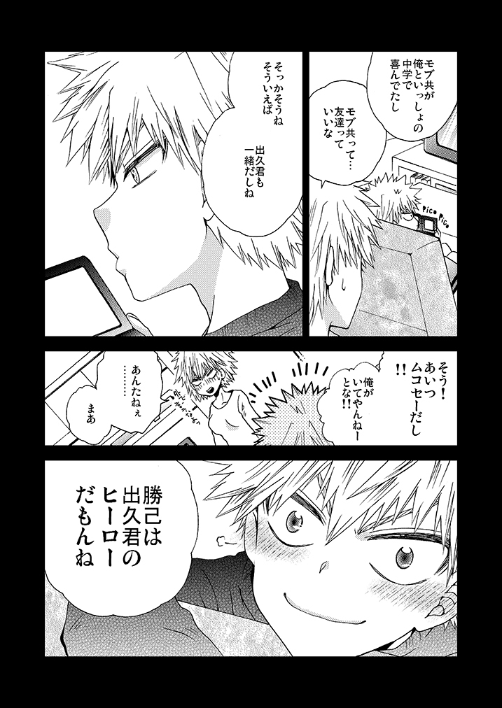Ichigo Hakusho page 5 full