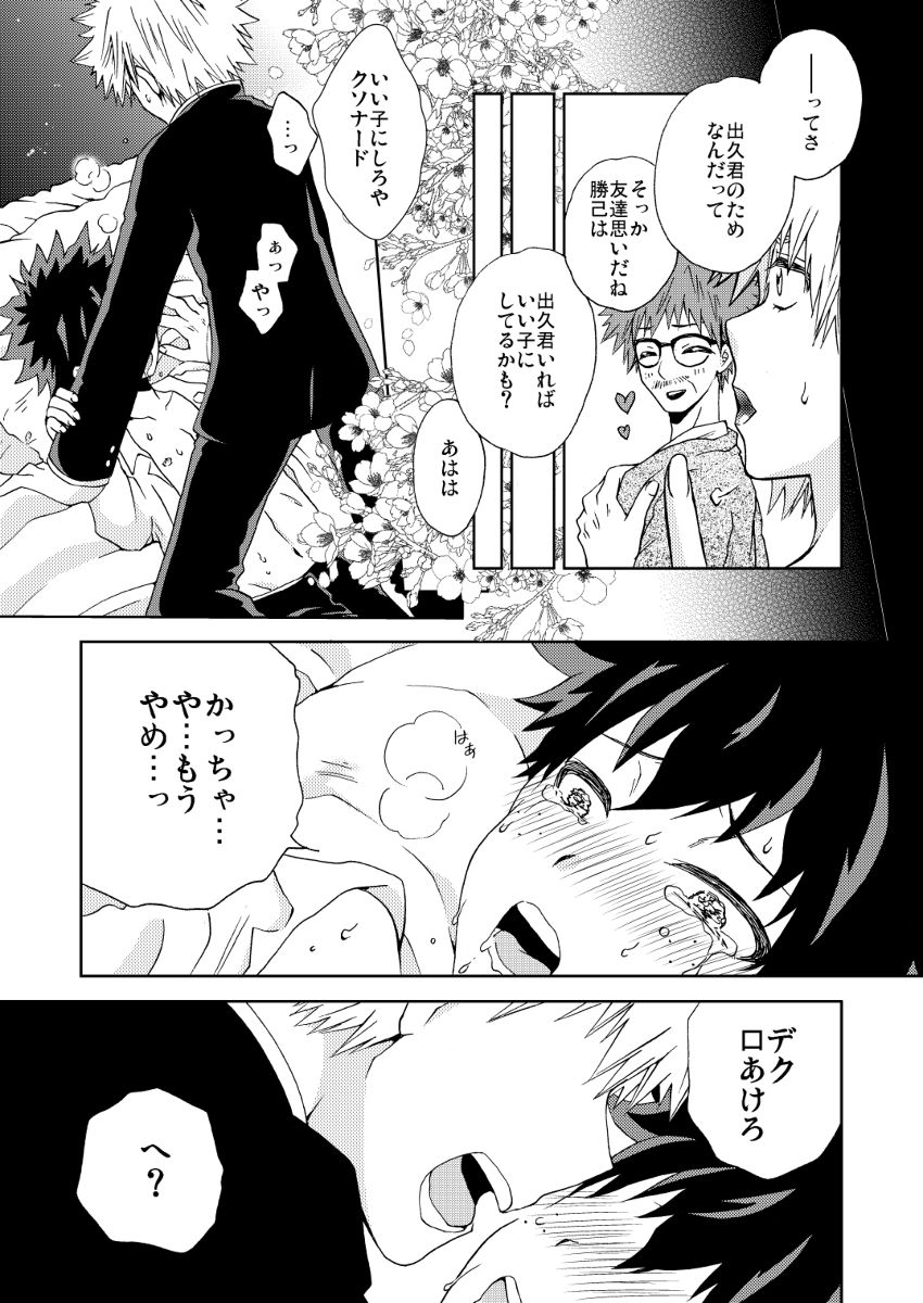Ichigo Hakusho page 6 full