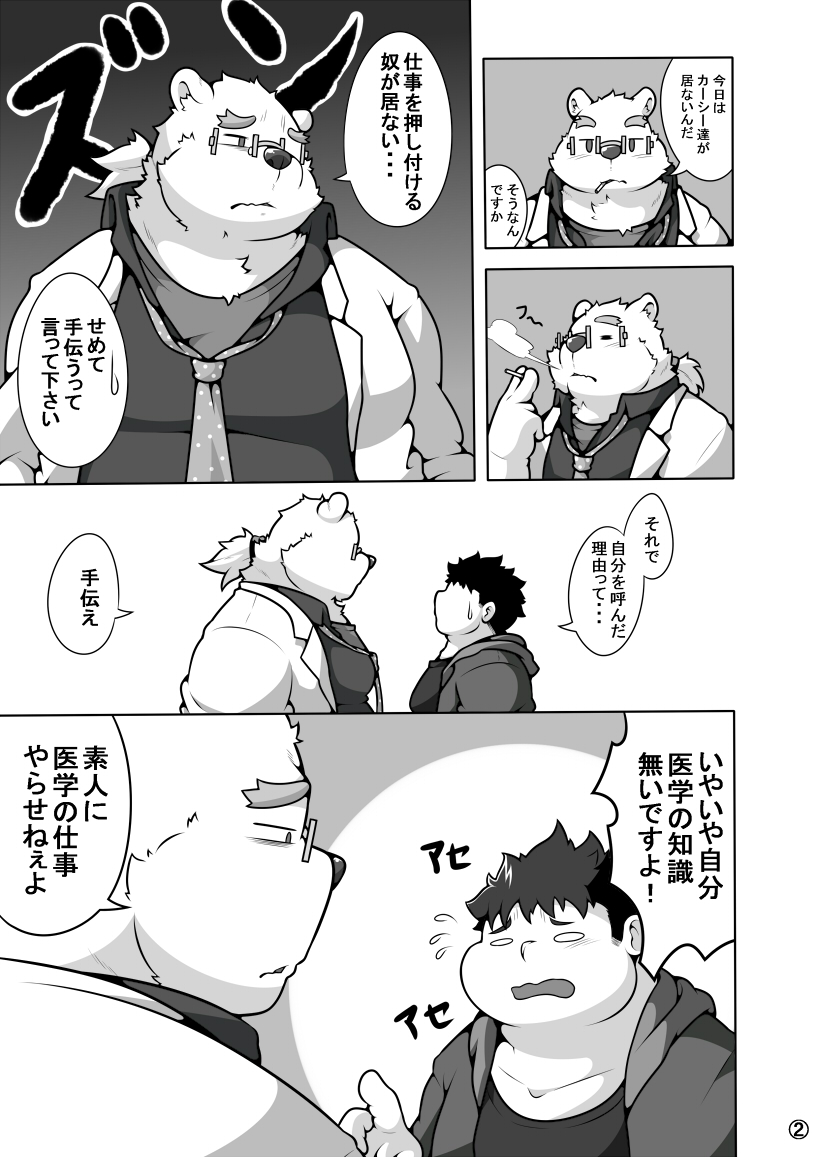 WITH YOU TONIGHT page 3 full