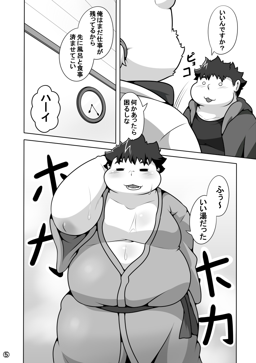 WITH YOU TONIGHT page 6 full