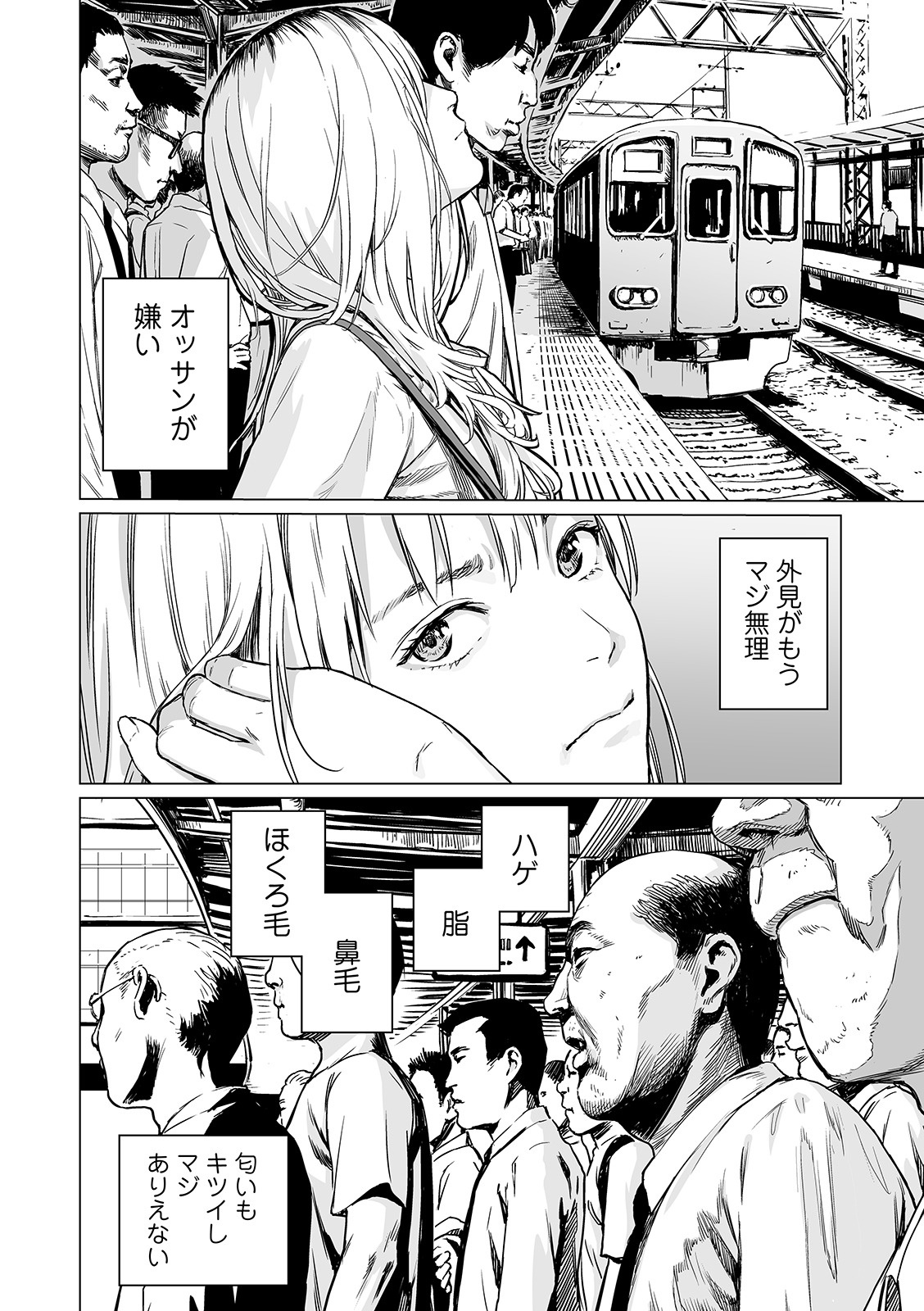 Inga no Terminal page 2 full
