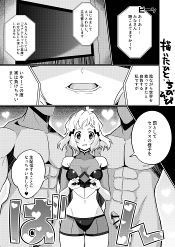 Goudou no Yatsu cover